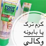 کرم ترک پا وکالی مدل بابونه