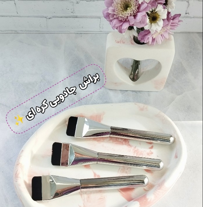 براش کره ای سر تخت