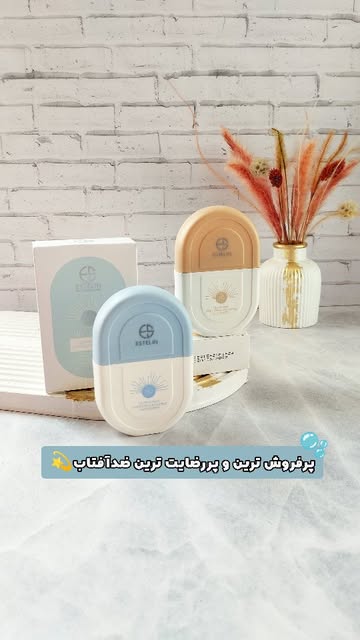 ضدآفتاب استلین (Estelin) در دو مدل بی‌ رنگ و تینتی SPF +70