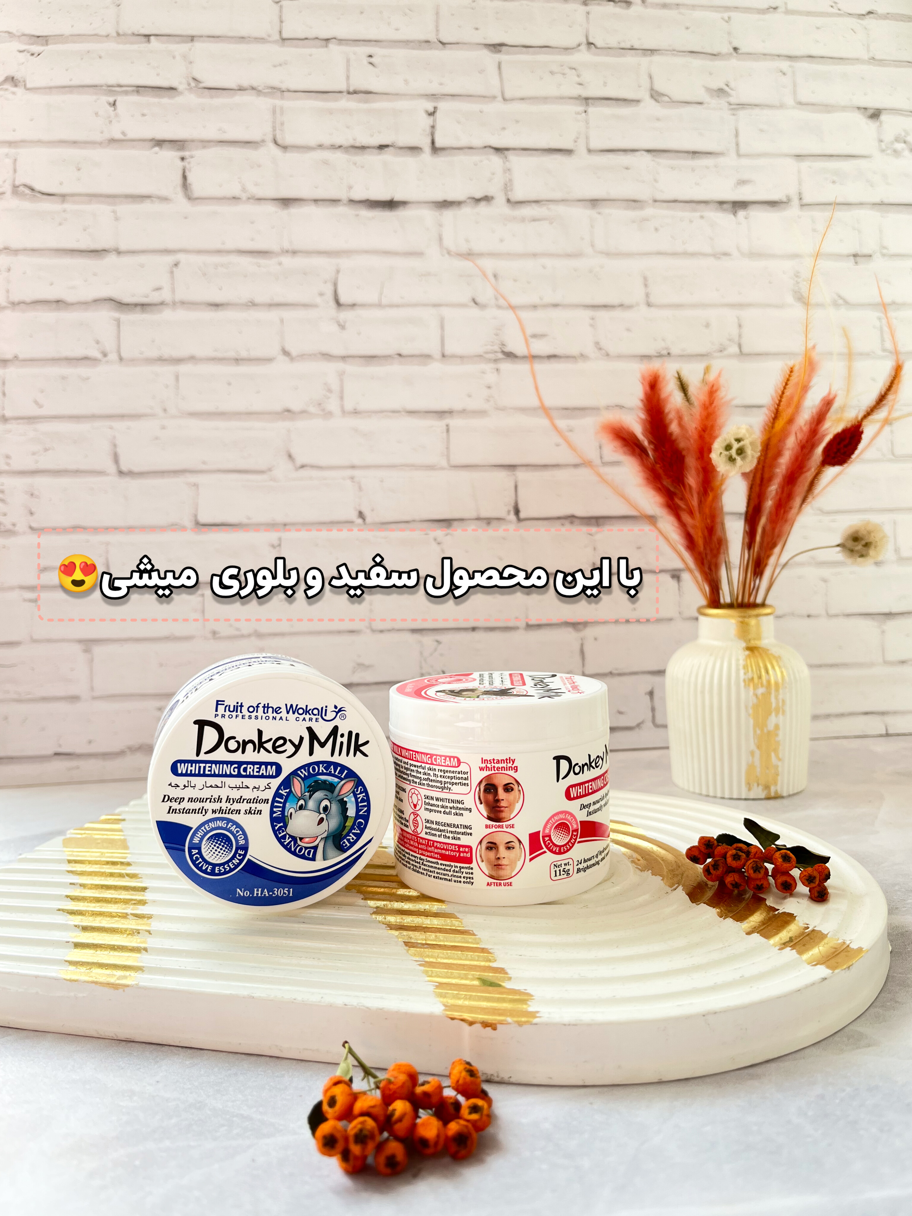کرم روشن کننده وکالی مدل شیر الاغ وزن 115 گرم