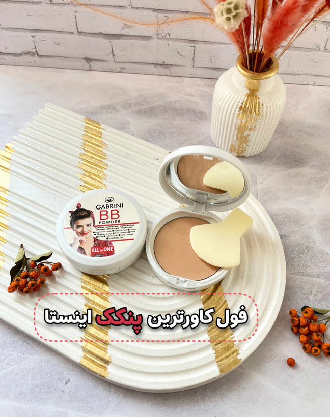 پنکک بی بی گابرینی