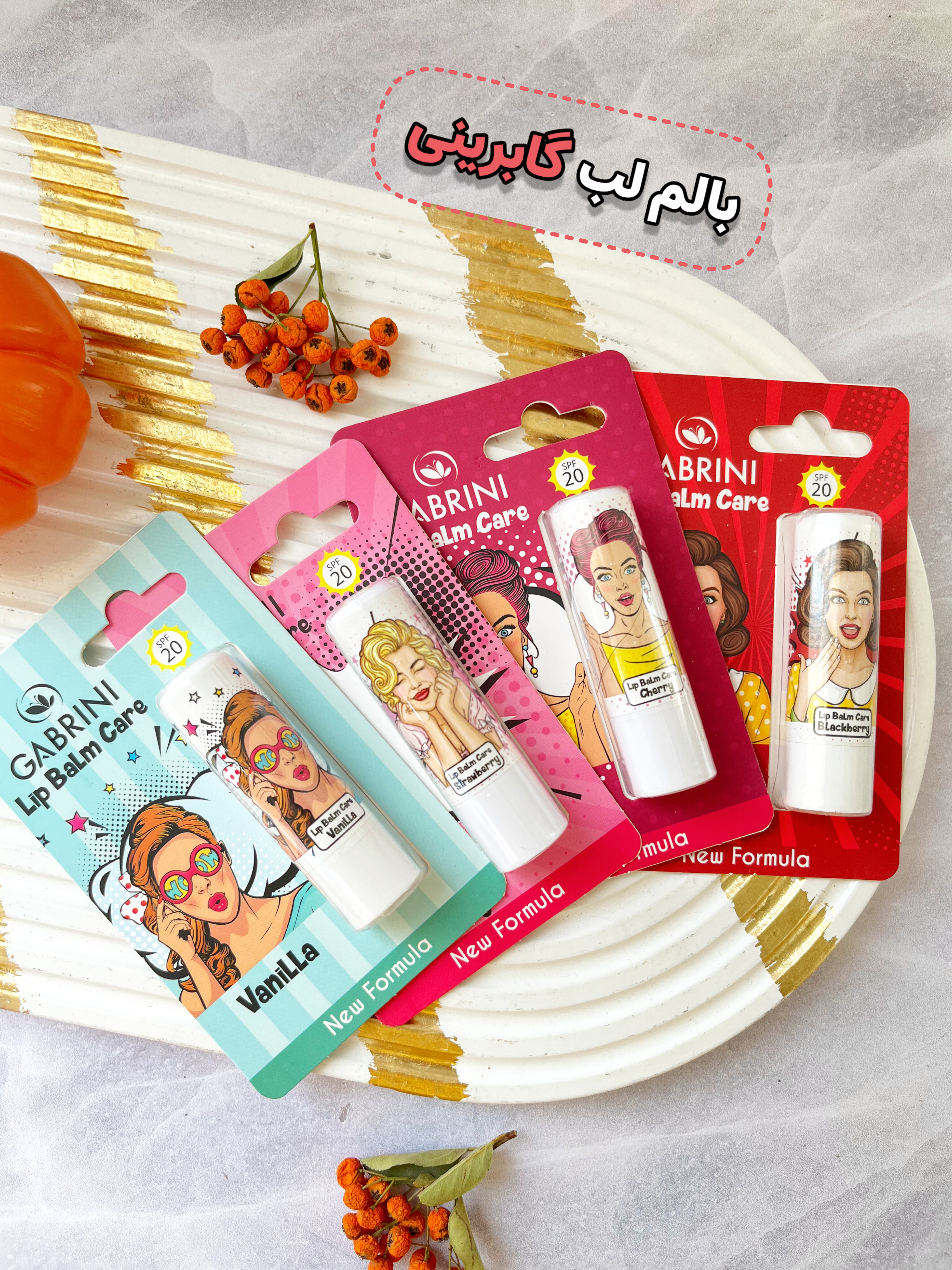 قیمت بالم لب گابرینی GABRINI