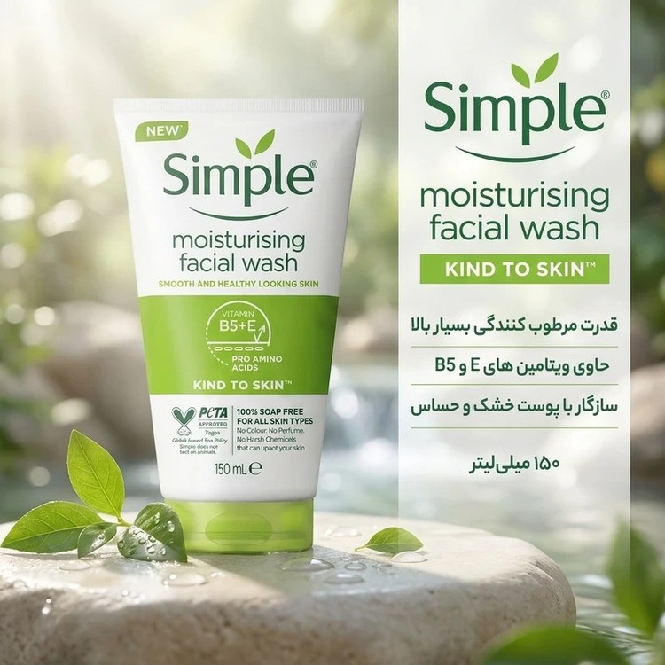 ژل شستشو صورت سیمپل مدل moisturising حجم 150 میلی لیتر