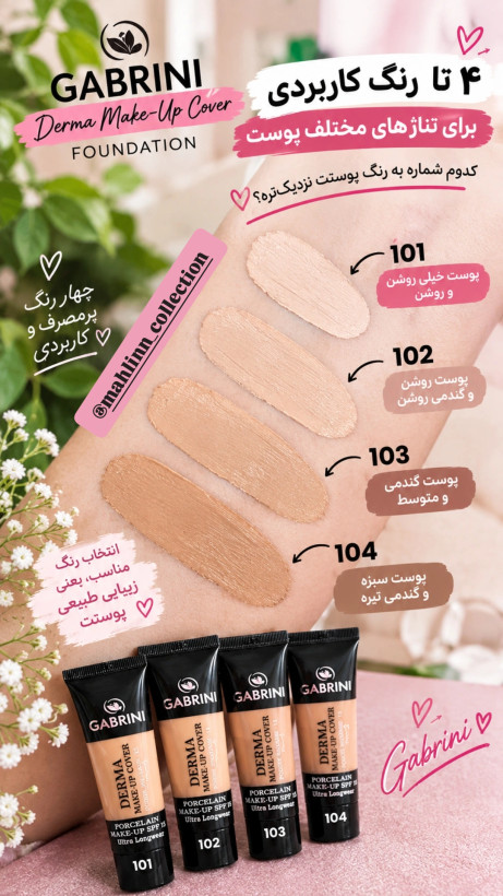 خرید کرم پودر مات گابرینی 24 ساعته مدل Derma
