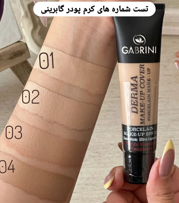 قیمت کرم پودر مات گابرینی 24 ساعته مدل Derma